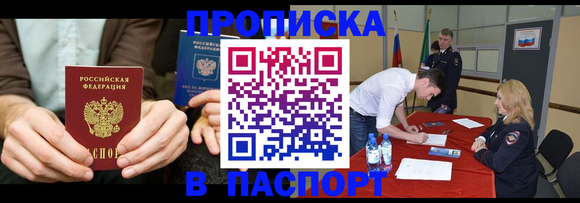 регистрация для школы в Белорецке