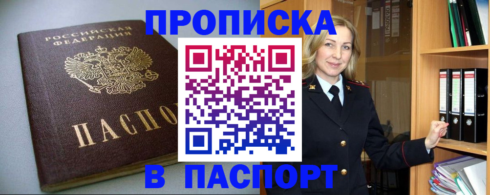 временная регистрация госуслуги в Белорецке